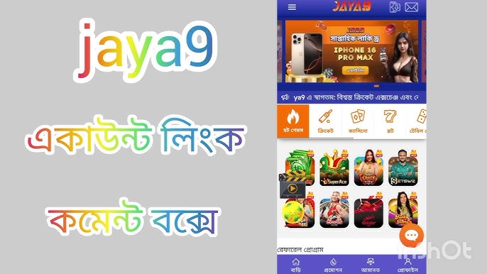 বাংলাদেশের সেরা অনলাইন ক্যাসিনো - jaya9casino.online